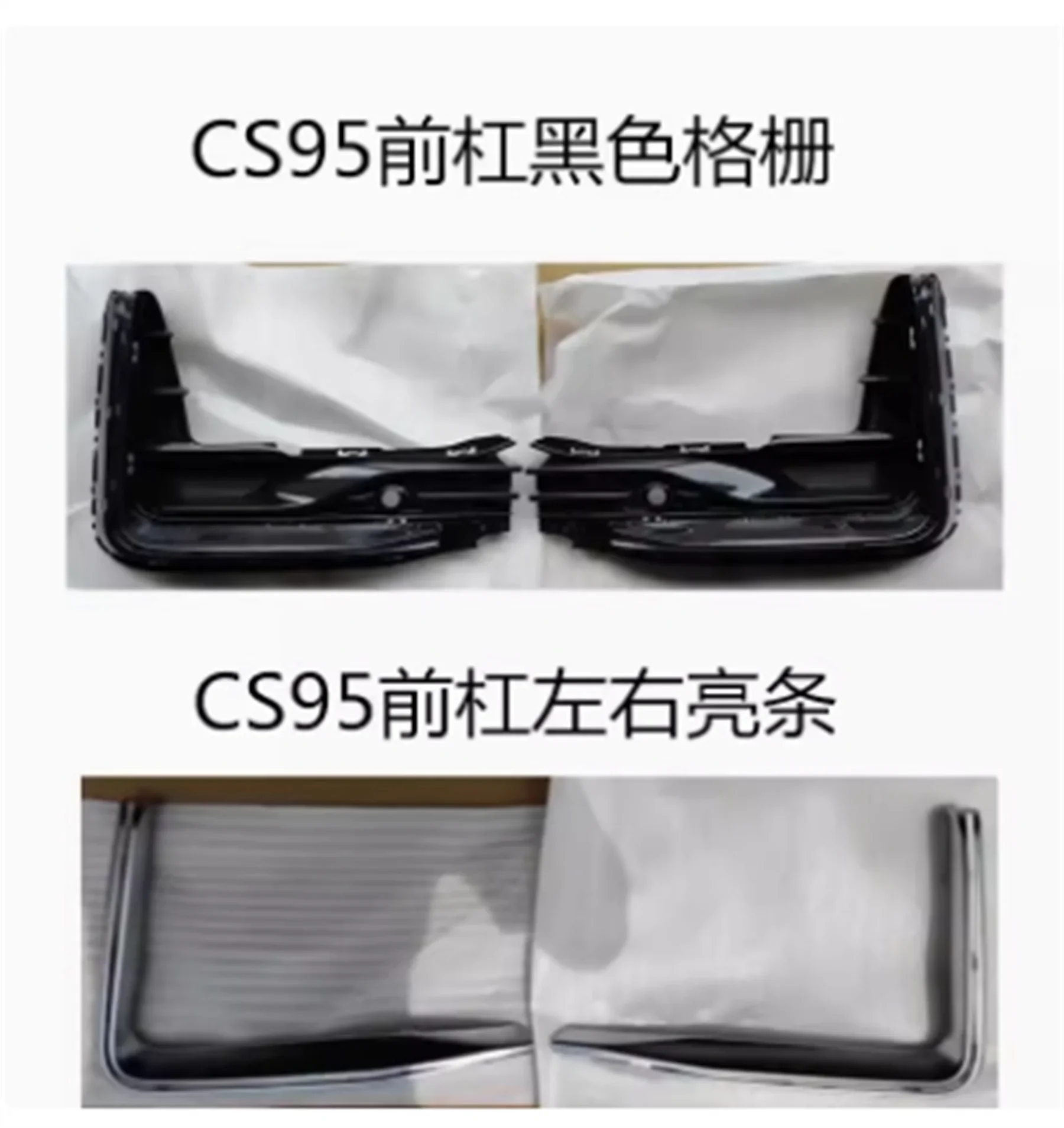 

Car Front bumper fog lamp cover Bright strip trim ﻿for Changan CS95