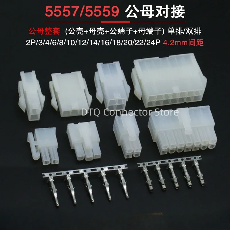 5sets 4.2mm batch 5557 / 5559 automobile harness connector 2-18/24 pin male and female terminal plug kit computer power cable