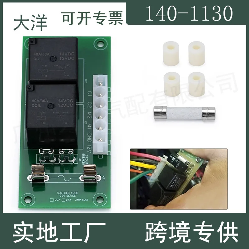 

for Relay Control Board Fleetwood 246063 UR0 RV Power Gear 14-1130 140-1130