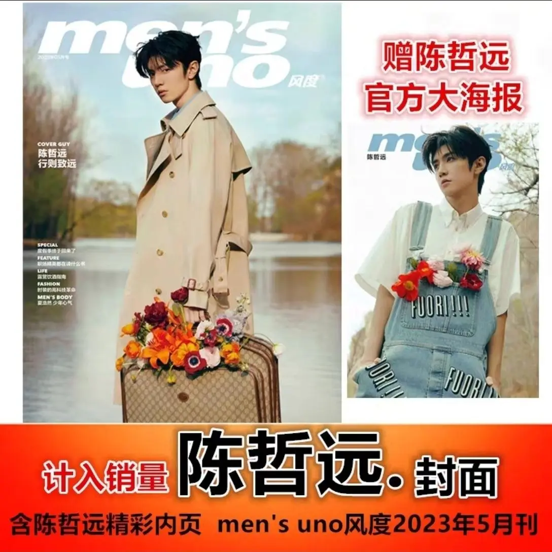 

Chinese Drama Hidden Love Chen Zhe Yuan Magazine Men's Uno Feng Du New Arrival Photo Books Picture Albums Magazine Posters