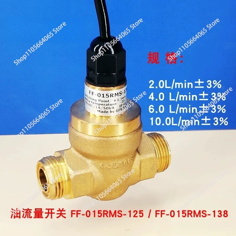 Screw Oil Flow Switch FF-015RMS-125/138 - GPF45-025/40/60-11 Compatible Flow Sensor for Machinery