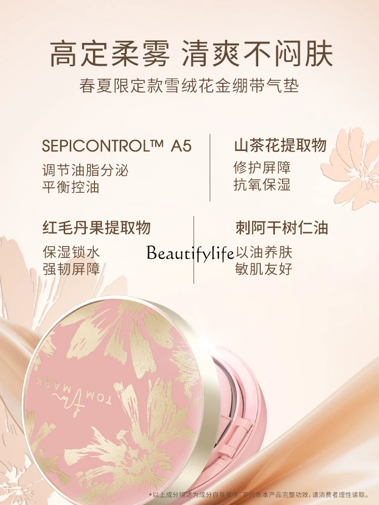 Spring and Summer Limited Gold and White Bandage Cushion BB Cream Liquid Foundation Oil Control Long-Lasting Concealer