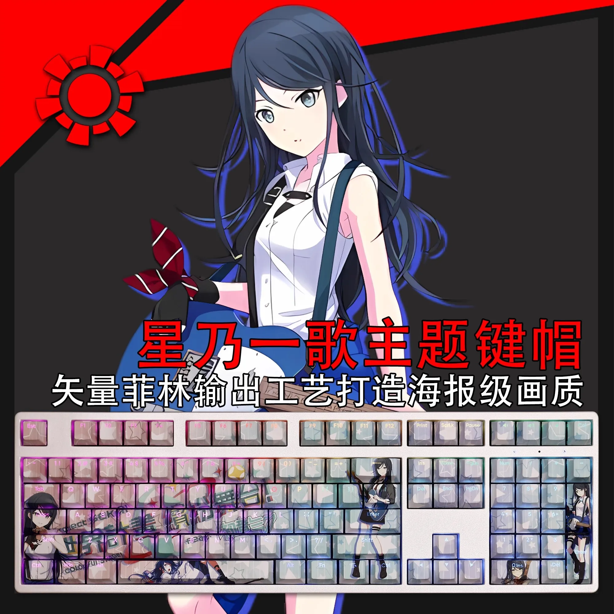

108 Keys Project Sekai HOSHINO ICHIKA Keycap PBT Dye Subbed Backlit Keycaps Anime Cartoon Game Key Caps For ANSI 61 87 104 108