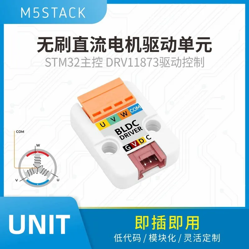 

Официальный драйвер M5Stack BLDC для бесщеточных двигателей постоянного тока STM32 DRV11873 для электроники и автоматизации