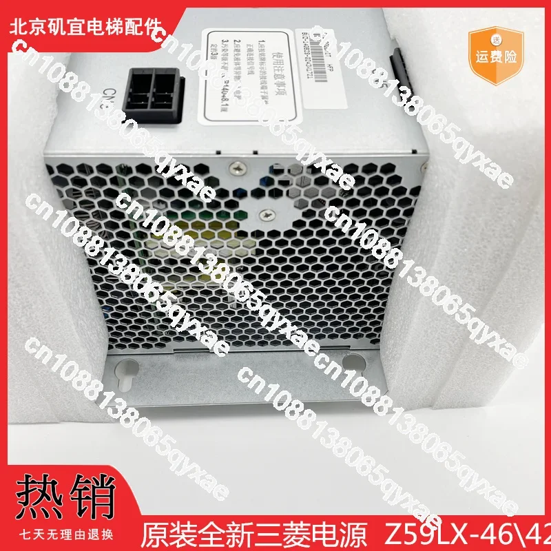 Mitsubishi elevator power box Z59LX-46 switching power supply Z59LX-42 elevator accessories, sold in stock