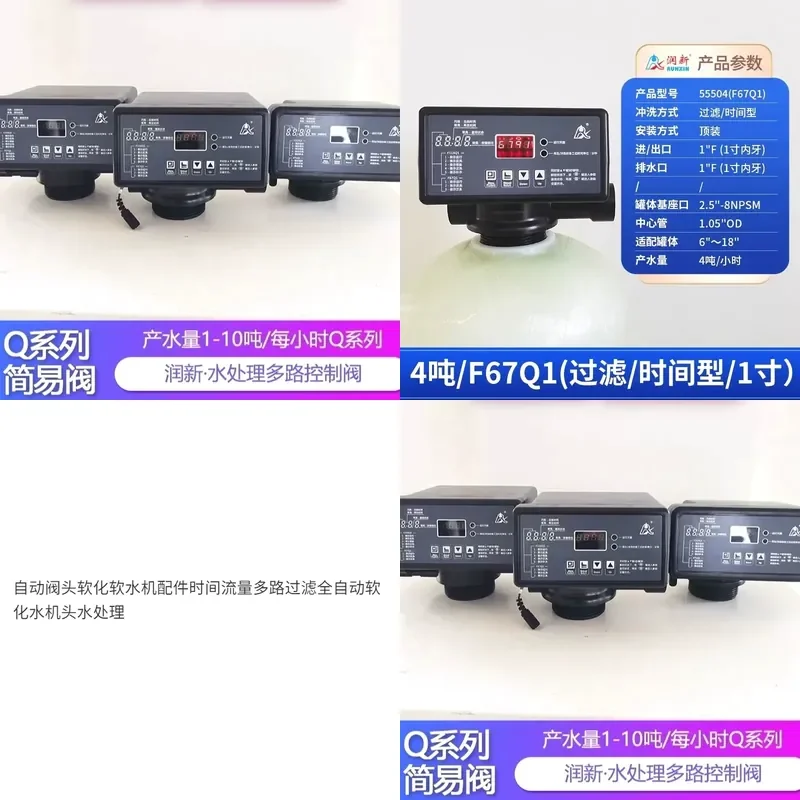 Runxin Automatic Control Valve for Water Treatment Softened Water Accessories Filter DIY Fiberglass Tank Original Fully