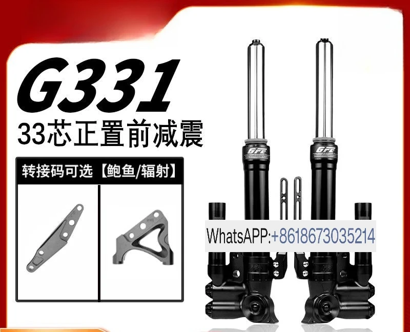 G331 upright 33-core front shock absorption preload adjustable No. 9/NIU car modified universal