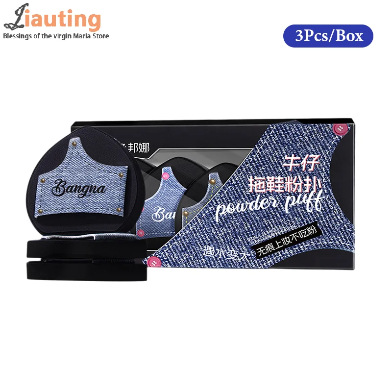 3 قطعة/صندوق شبشب ناعم شكل كاوبوي مسحوق نفخة الرطب والجاف ثنائي الاستخدام المخفي الجلد ودية التجميل ماكياج وسادة هوائية الإسفنج
