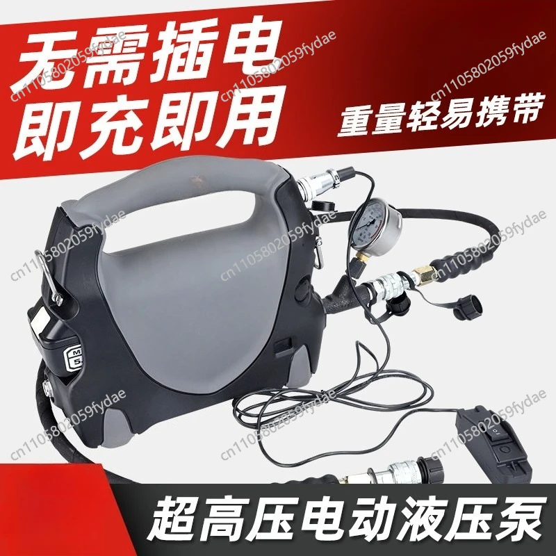 Portable Manual Hydraulic Pump PM-P1 Electric Hand Pump For Hydraulic Tools