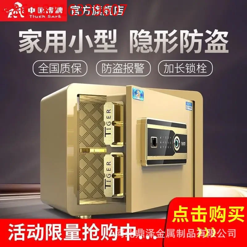 Household Small Fingerprint Office Hotel Safe Deposit Box Anti-theft Password Lock Safe Deposit Box Cabinet WiFi