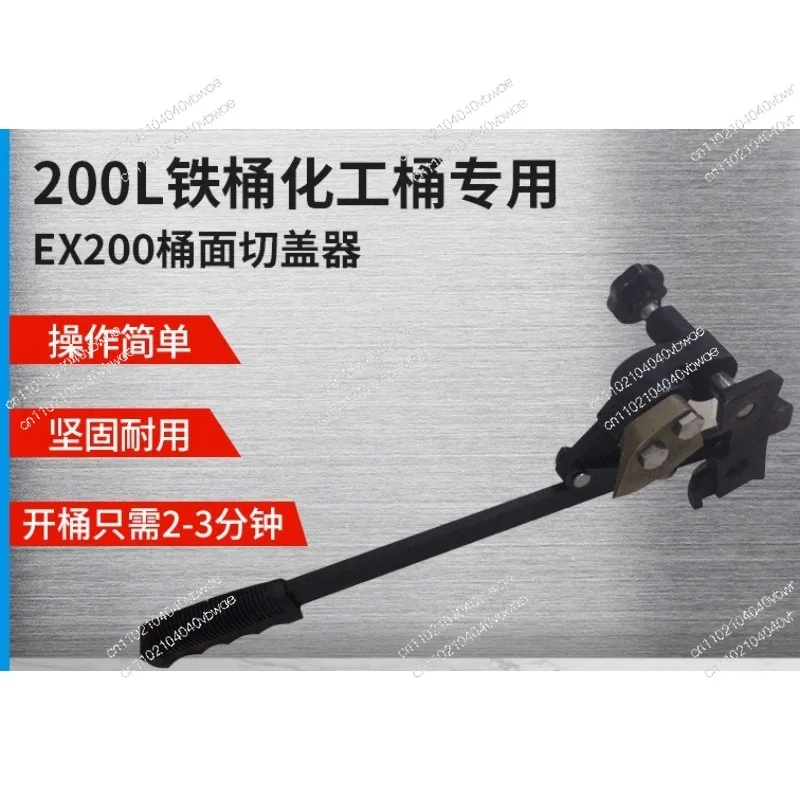 barrel opener 200L iron drum oil drum cutter lid opening wrench Explosion-proof barrel surface cover cutter DS-200L