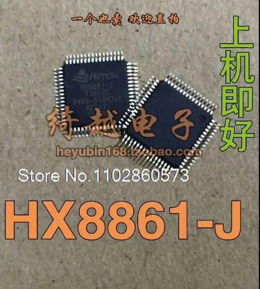 HX8861-J 03DFDG 73DFCG QFN  Original, in stock. Power IC