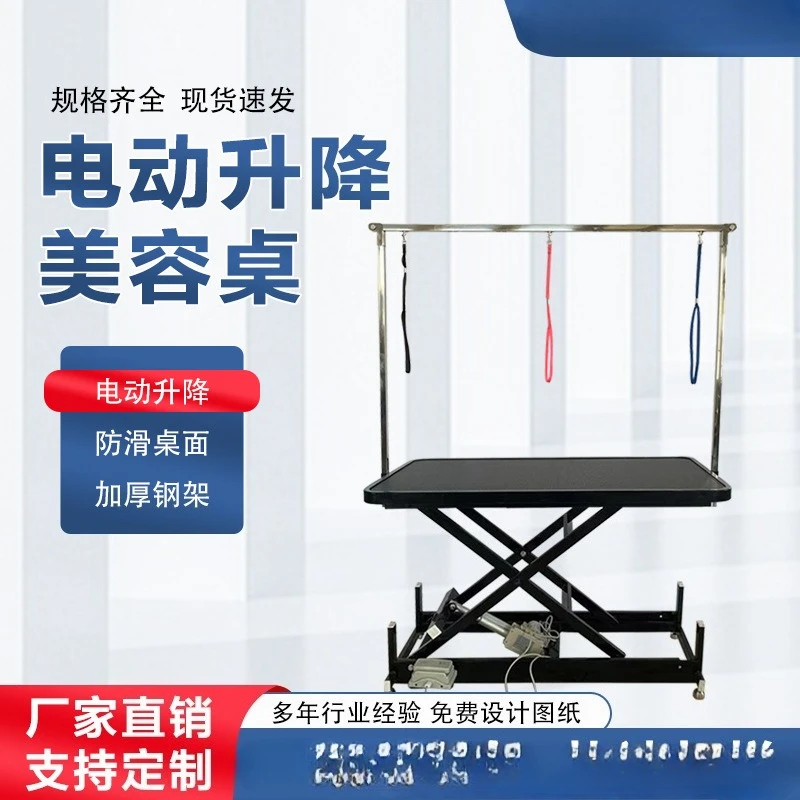 

Customizable Pet Electric Lifting Grooming Table Large and Small Dog Pet Grooming Table Electric Square Shearing Table