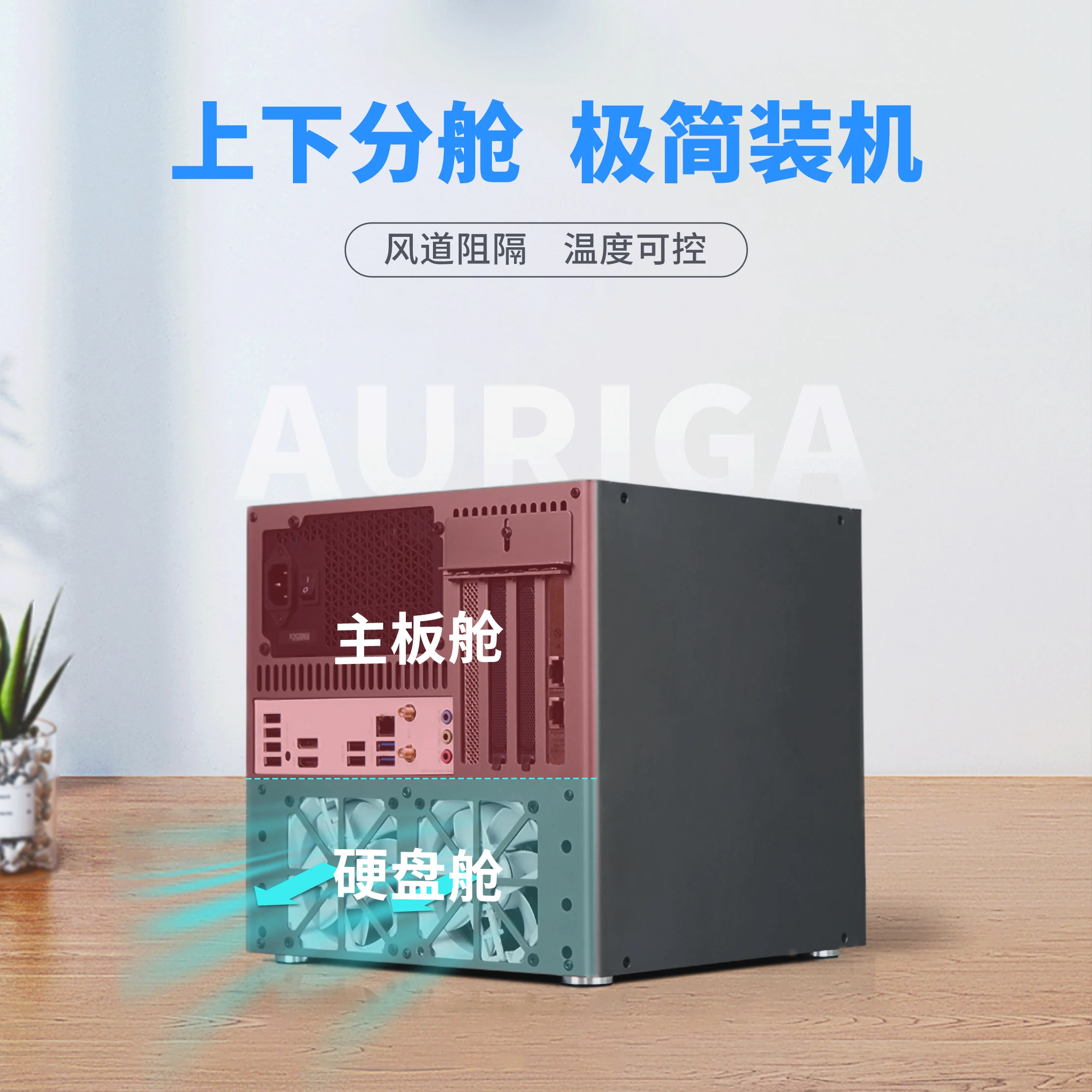 Auriga 6-Bay NAS Chassis 2mm A - đánh giá và giá Atx Power Supply