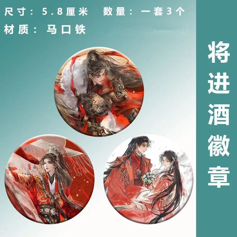 3 uds Anime Qiang Jin Jiu insignia Shen Lanzhou Xiao Cean Cosplay lindo broche de Metal alfileres de solapa en mochila joyería para hombres y mujeres
