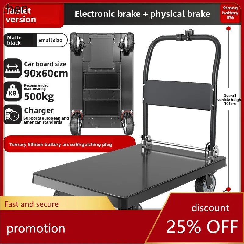 

YFY Electric Flatbed Truck Heavy Duty Intelligent Handling Trailer Four-Wheel Folding Portable