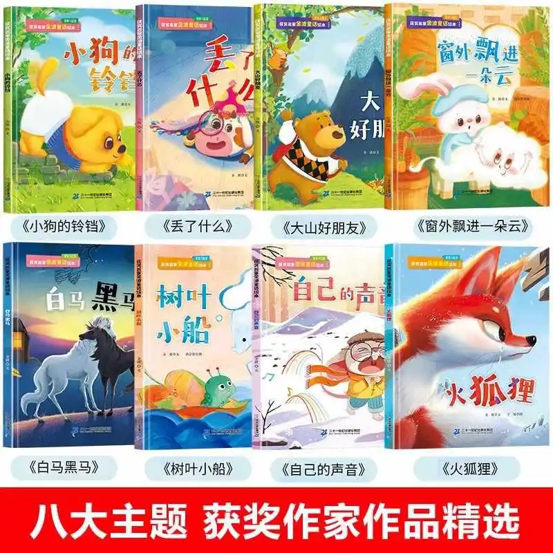 Must Lesen Sie außerschulische Bücher für Schüler der ersten Klasse, phonetische Version, geeignet zum außerschulischen Lesen der ersten Klasse