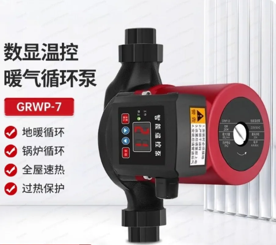 Household Floor Heating Circulation Pump – Hot Water Recirculation Pump for Heating Systems