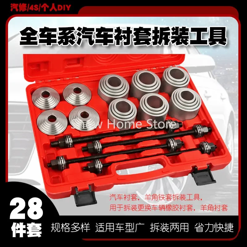 Automotive Universal Rubber Sleeve Replacement Tool Rear Axle Lower Arm Bushing Disassembly Tool