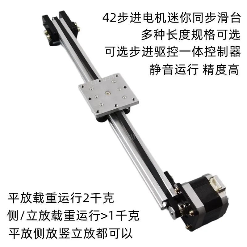 

The 42-step linear motion module synchronous belt transmission slide table supports manual jogging