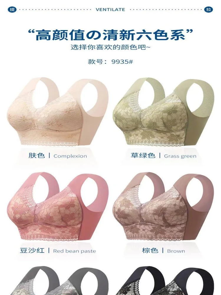 Lace plus-size tank top one-piece bra without underwire, anti-sagging, ice silk bra