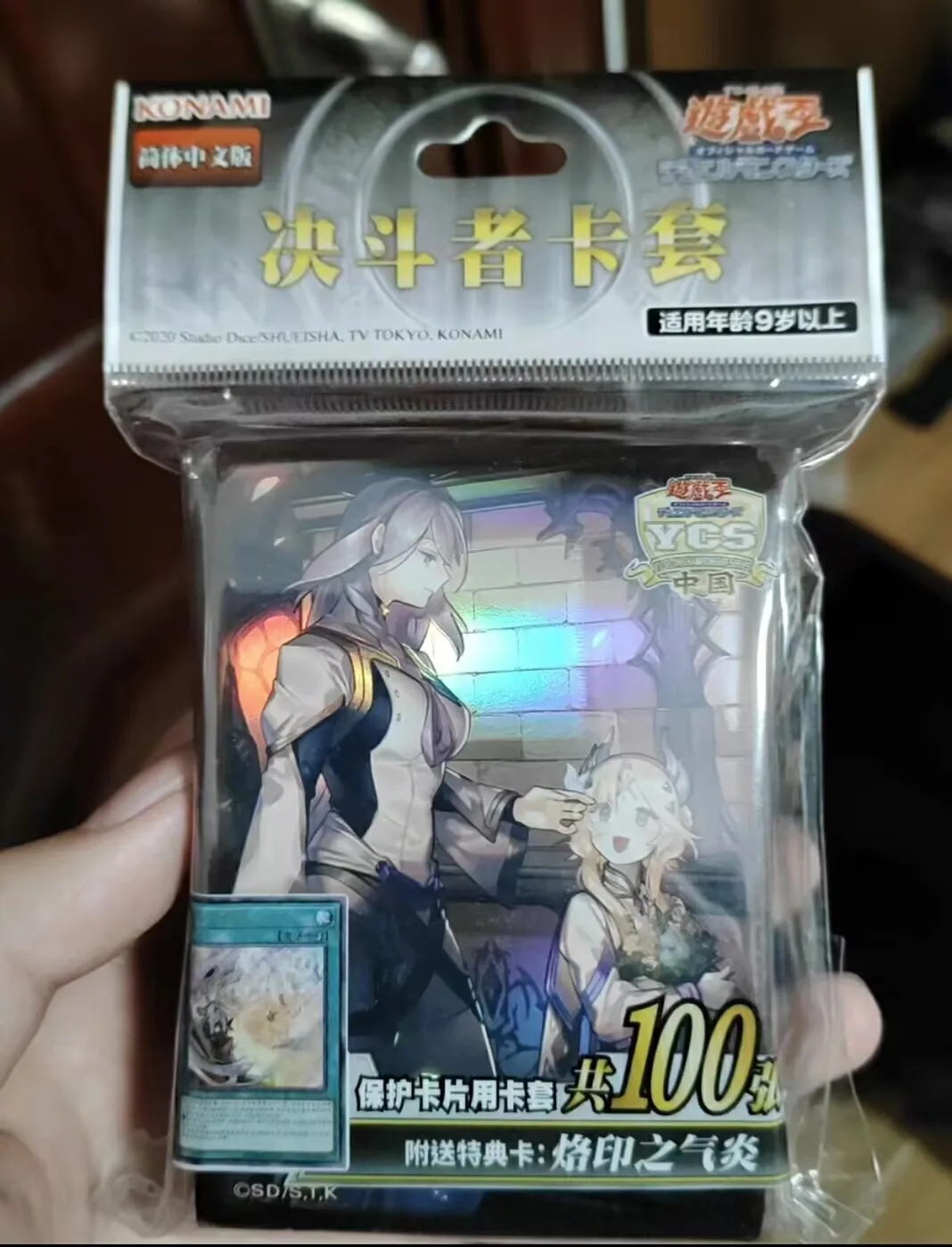 100-protege-cartes-scelles-officiels-yugioh-konami-duel-monsters-ycs-china-the-virtuous-vestals-pour-collectionneurs