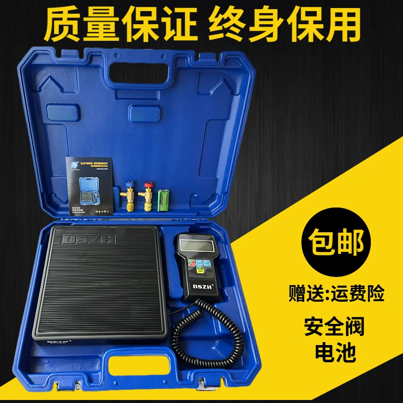 High-precision refrigerant weighing scale RCS7040 portable refrigerant fluoridation