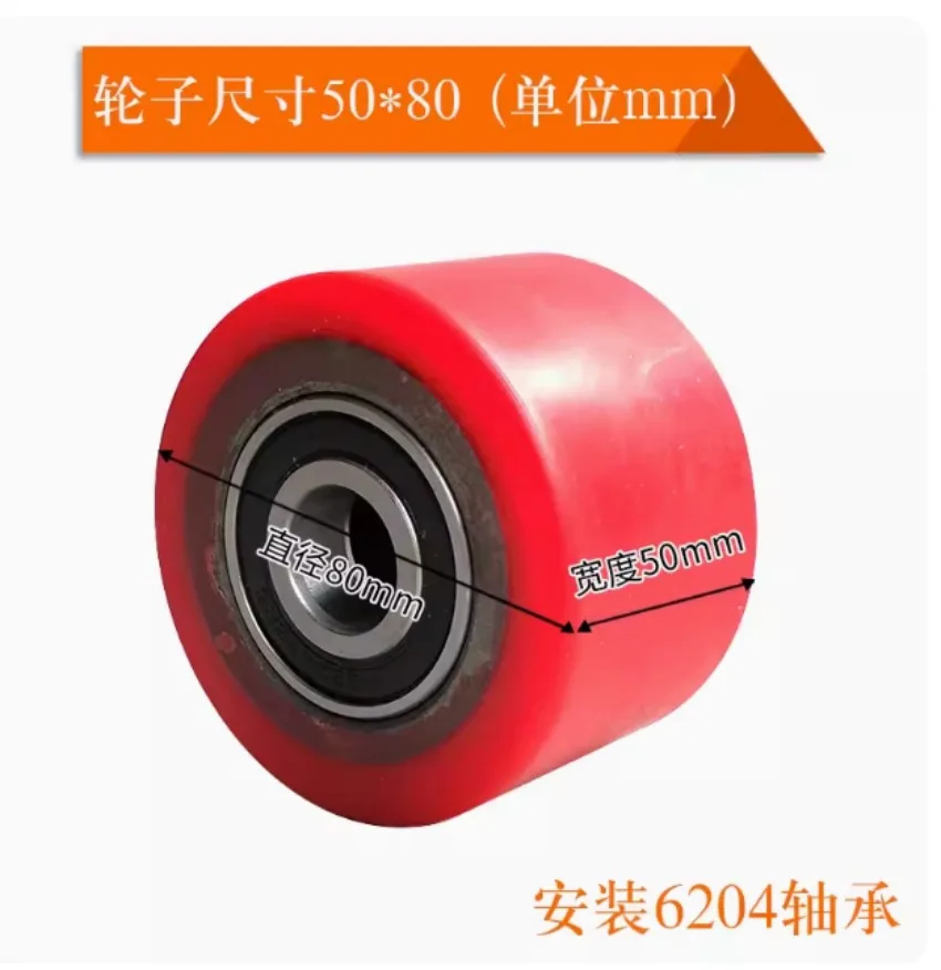 80*50mm PU with Bearings 6204 Hydraulic Pallet Truck Wheels Hand Pallet Truck Wheel