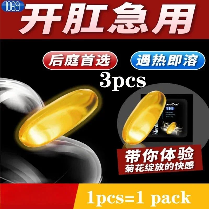 Black 1069 Men's Back Yard Special Pleasure Capsules Are Packed In Disposable Bags And Are Easy To Carry.