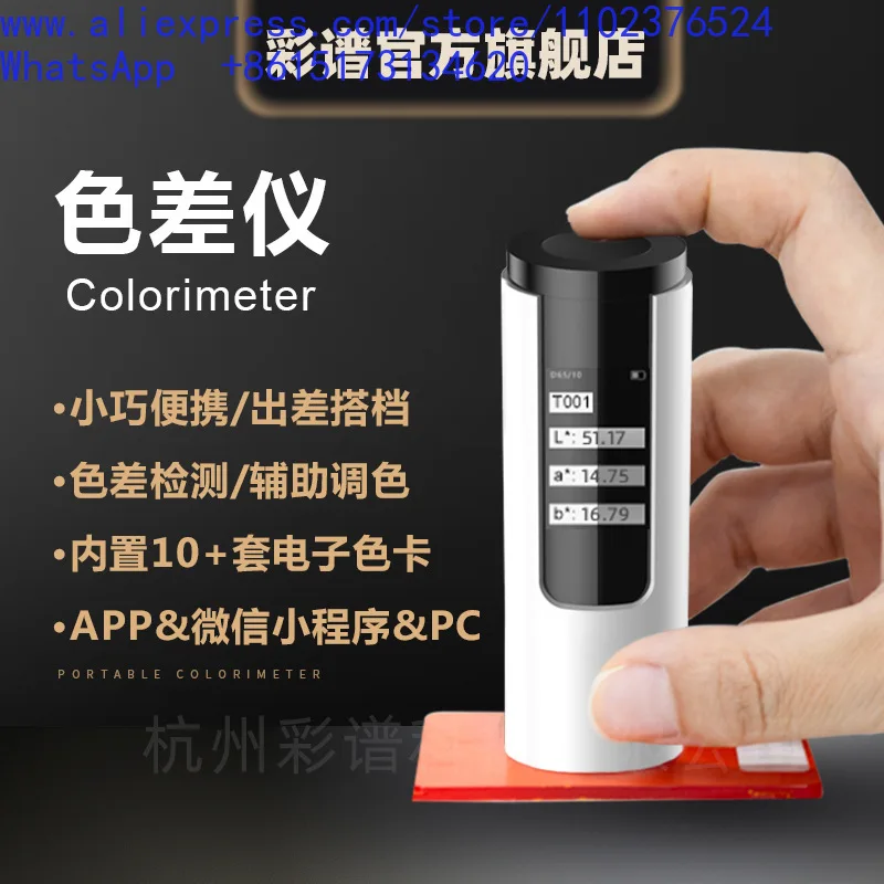 Paint and coating color color difference detector textile printing plastic color detector