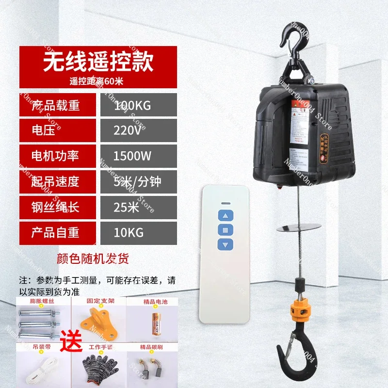 Applicable to Small Micro Crane Lifting Household Remote Control Hoist Traction Hoist Air Conditioner Artifact