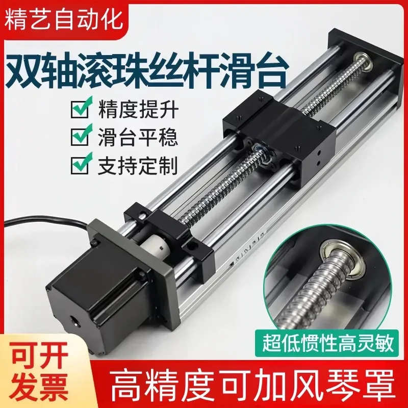 GX80 double optical axis ball screw slide table linear guide precision cross type moving high precision module