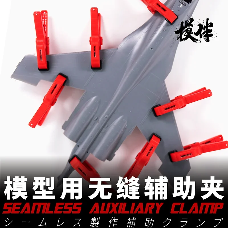 GALAXY Tool T11A01~03 2pcs/4pcs/20pcs lot Seamless Auxiliary Clamp Assembly Model Building Tools