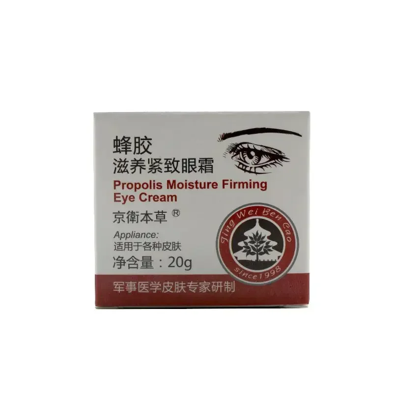 Crème hydratante et raffermissante à la propolis pour les yeux, adaptée à divers types de peau, prévenant les poches sous les yeux, originale, 20g