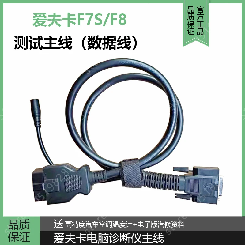 Ifak F8S Obd 16Pin … - image