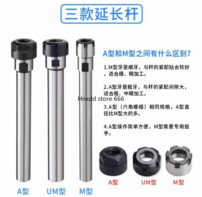 ER8/ER11/ER16/ER20/ER25 Extension rod Straight shank Extension rod High precision A type M type