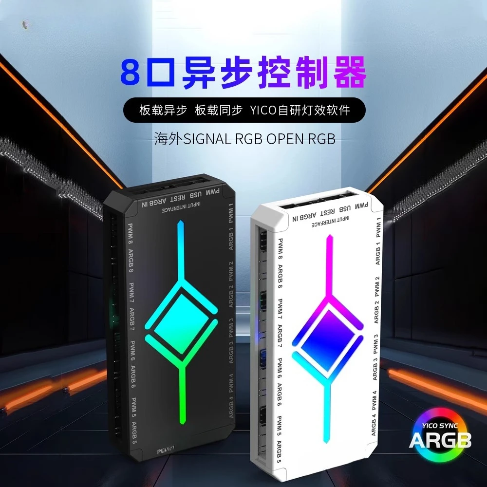 

08 Control Box 5V3 Pin Fan Temperature Controlled Streamer SRGB Shenguang Asynchronous Independent Addressing ARGB