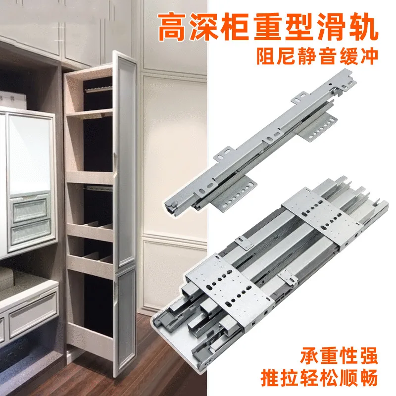 High-deep Cabinet Heavy-duty Rails Cabinet Wardrobe Upper and Lower Rails Damping Buffer Heaven and Earth Rails