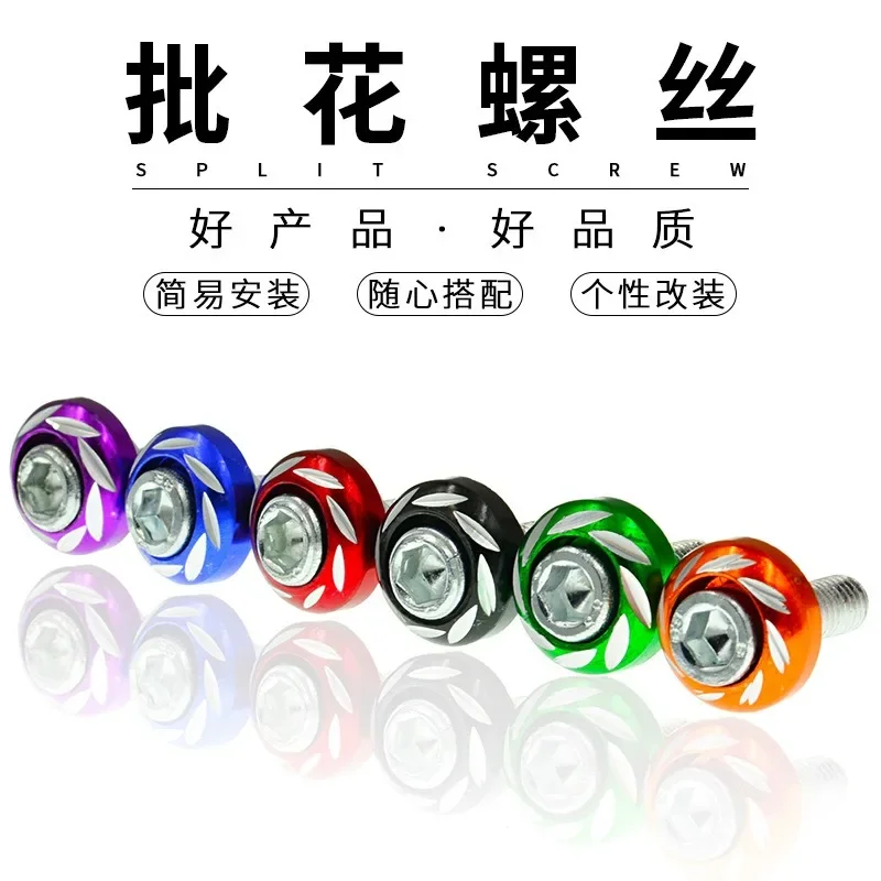 5PCS Motorcycle Modification Accessories, Accessories, Round Carved Colorful License Plate Screws