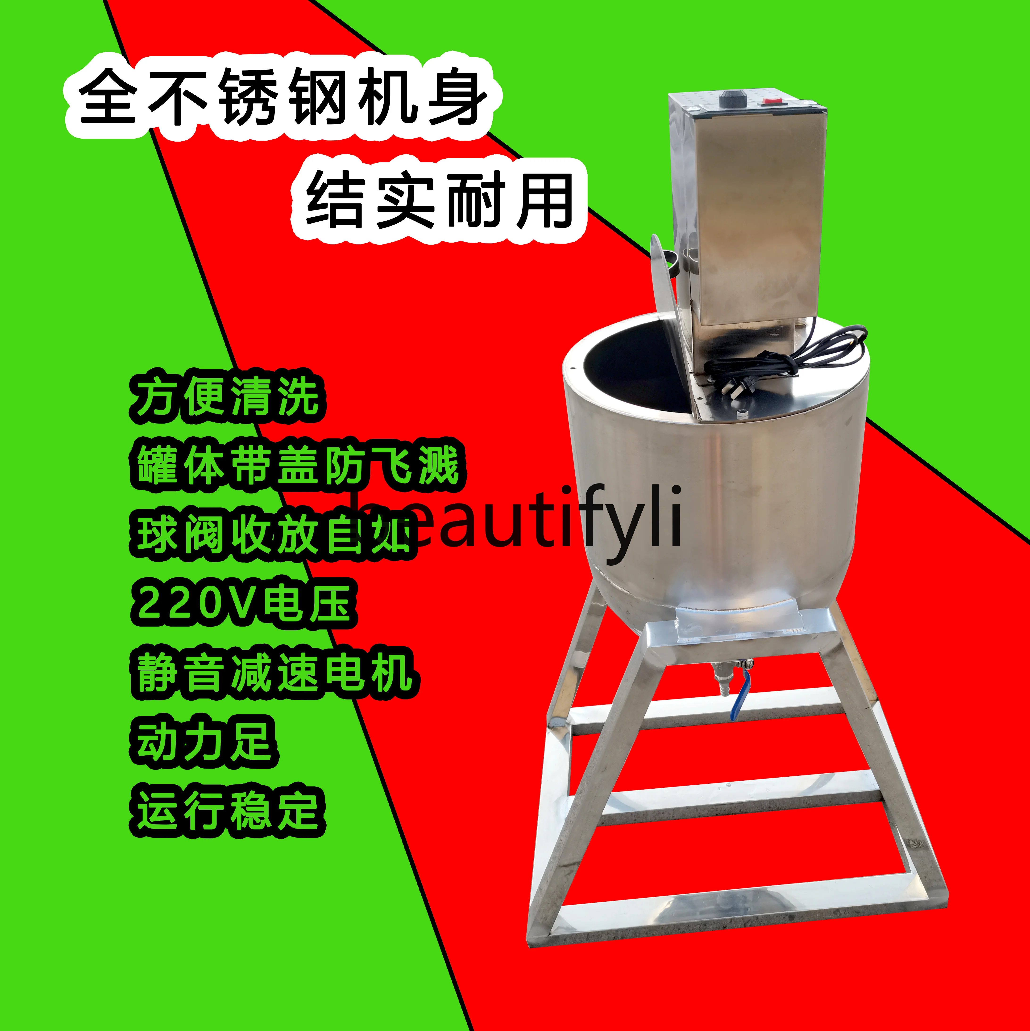 

Vertical liquid mixer, silent copper core motor mixer, liquid dosing mixing bucket