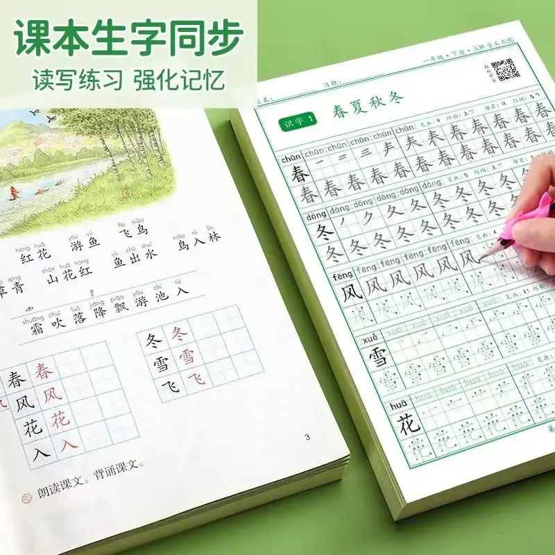 As crianças aprendem a escrever caracteres chineses Ordem de curso chinês Dot Matrix Practice Copybook para séries 1-3