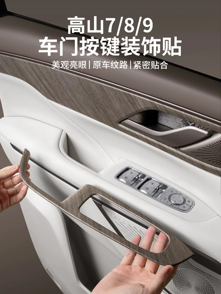 For WEY Gaoshan 7/8/9 Window Lift Switch Panel Wood Grain Protector Mat Original Vehicle Interior Protection Cover