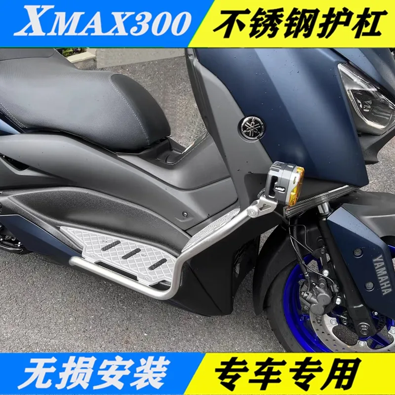 Suitable for 21-26XMAX300 bumper motorcycle anti-drop bar Yamaha xmax300 bumper modification
