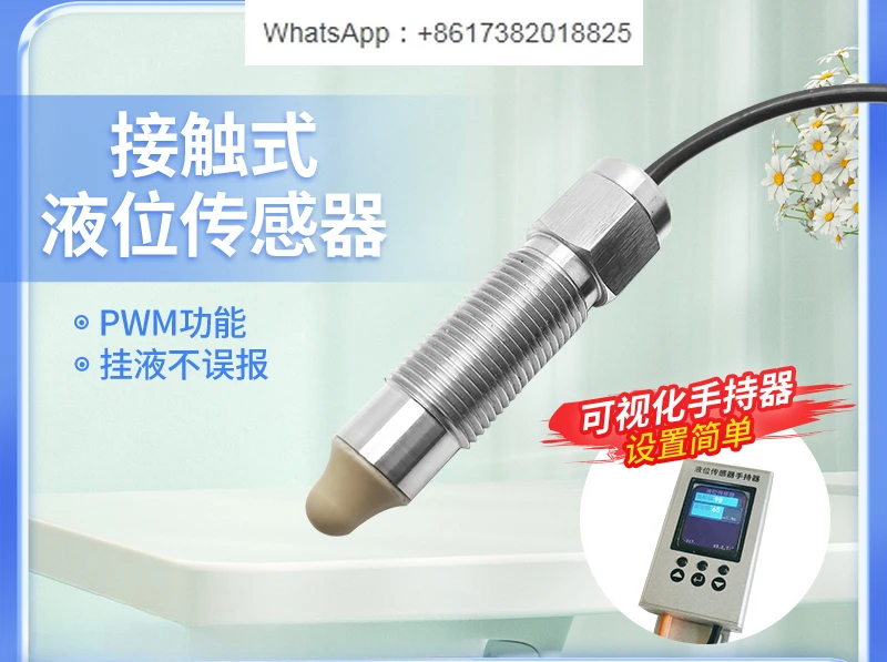 Sauce milk food filling machine direct outlet line contact type material level sensor