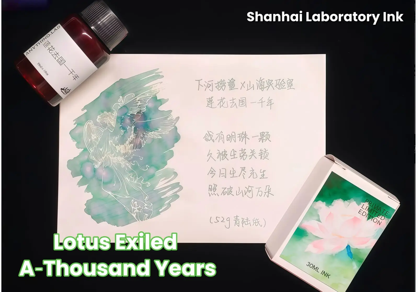 Shanhai Laboratory Ink, Lotus Exiled A‑Thousand Years，sheen shading Ink 30ml