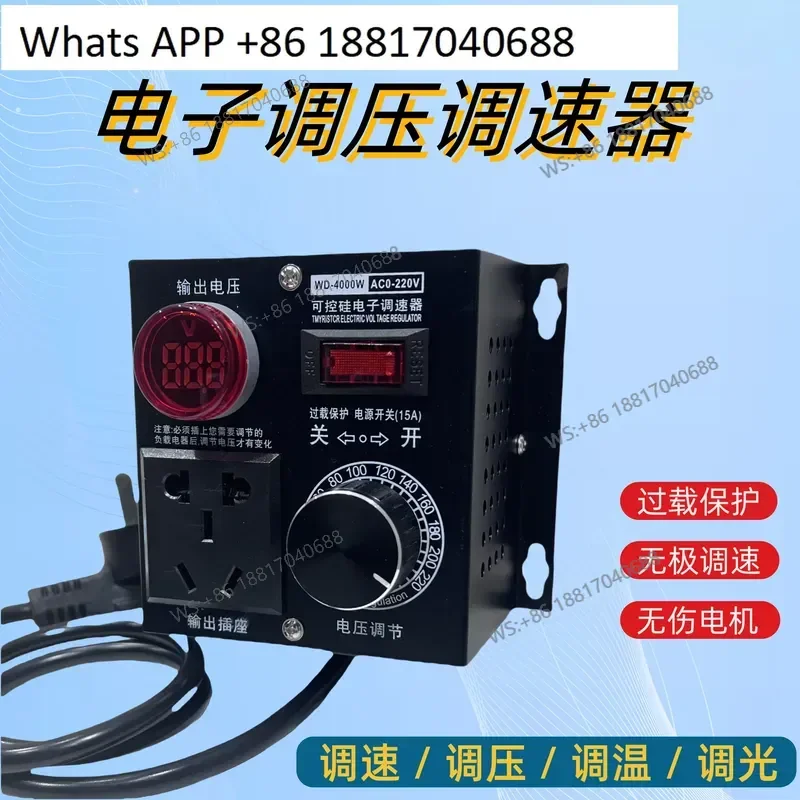 1PC for 4000W Thyristor Electronic Voltage Regulator 220V Motor Variable Speed Governor Dimming Temperature and Voltage