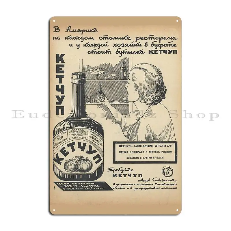 Old Soviet Ketchup Advertising Metal Sign Cinema Funny Party Designer Wall Mural Tin Sign Poster