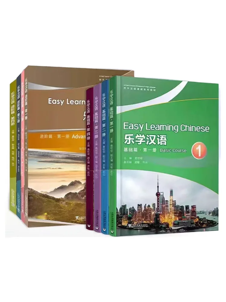 

(8 Books) Easy Learning Chinese Basic and Advanced Course