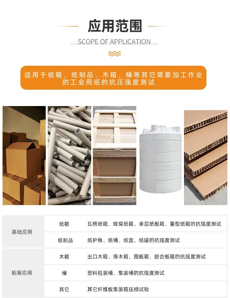 Mesin uji kompresi karton