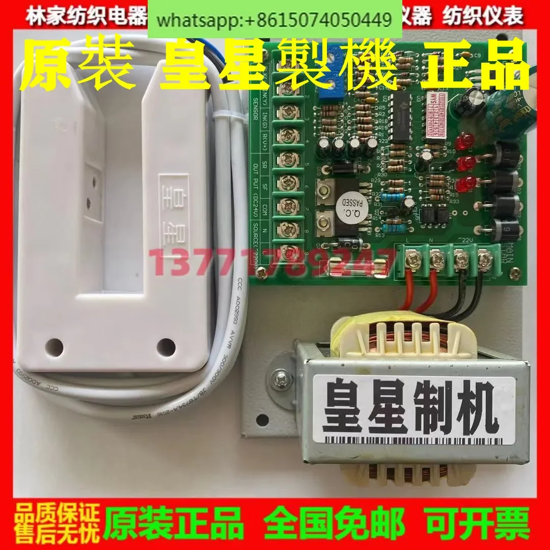 

Correction Controller AMP Probe Huangxin Opposite Edge Controller HUANGXING Opposite Edge WYS